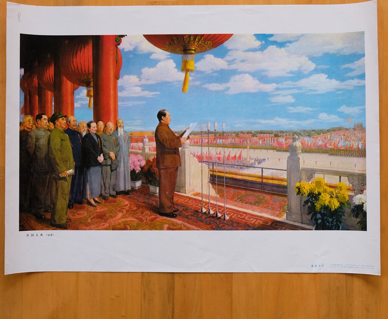 Propaganda poster - the founding of modern China-amanda-leader-founding-ceremony-oil-painting-main-638107027211951174.jpg