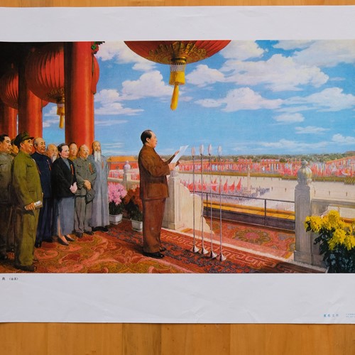 Propaganda poster - the founding of modern China