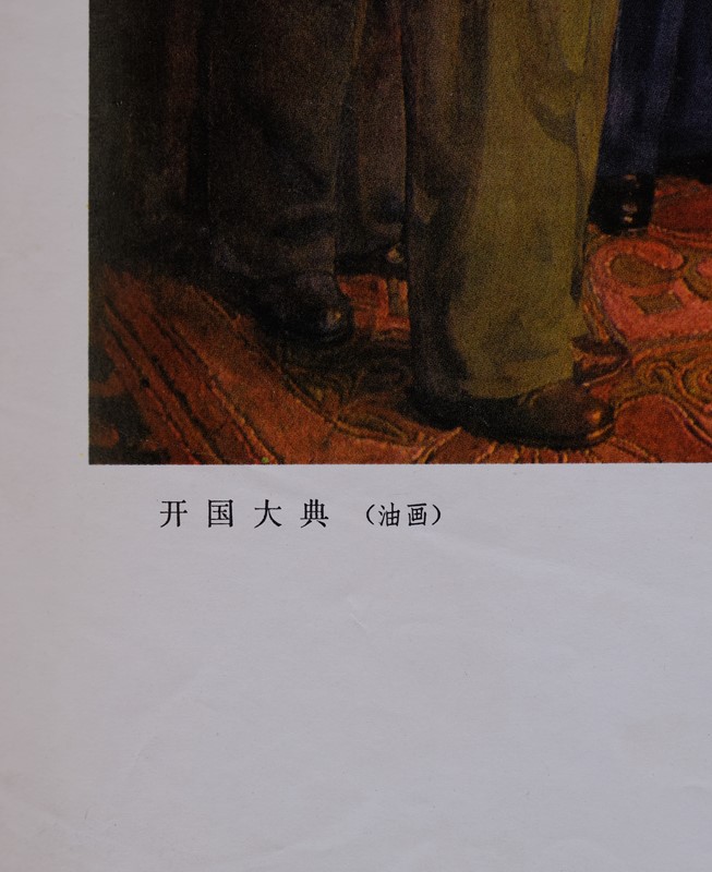 Propaganda poster - the founding of modern China-amanda-leader-fxt21400-main-638107027529323235.jpg