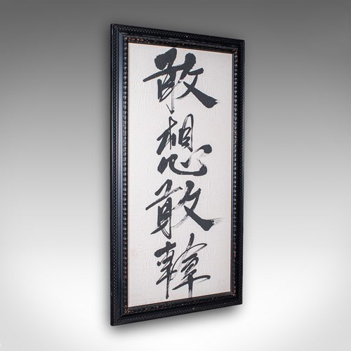 Vintage Framed Calligraphic Panel, Oriental Brushstroke Chinese Phrase, Art Deco