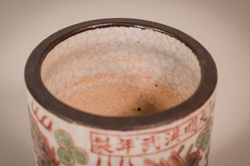 Crackle Ware Signed Chinese Brush Pot-modern-decorative-1415-japanese-brush-pot-11-main-638022846488081582.jpg