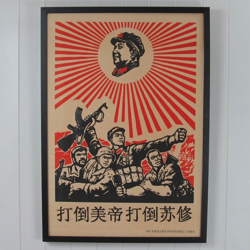 Original 1960S Chinese Propaganda Poster (PLA)