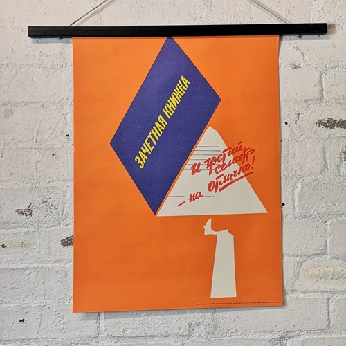 Vintage USSR Communist Propaganda Poster 